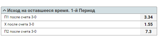 Поб 2 осн время. Точный счёт оставшейся части что это.